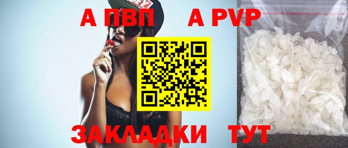 Alfa_PVP кристаллы Костомукша
