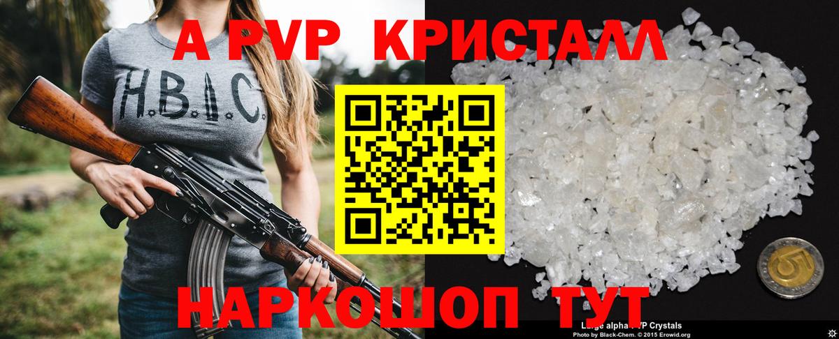Alpha PVP кристаллы  купить наркотики цена  APVP  Костомукша  Вход с VPN 