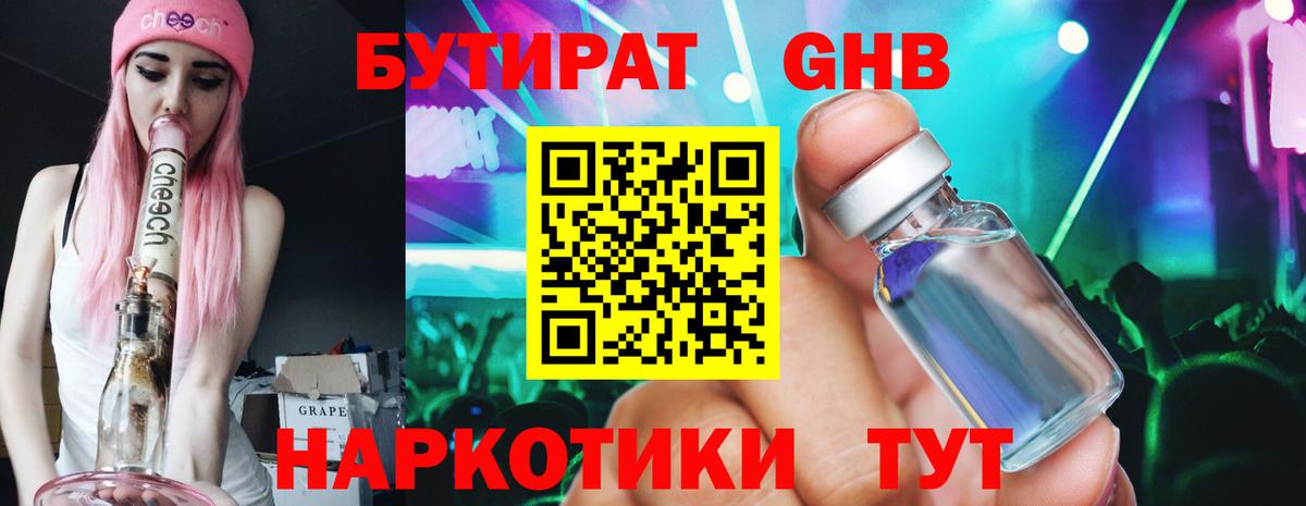 Бутират BDO 33% Костомукша