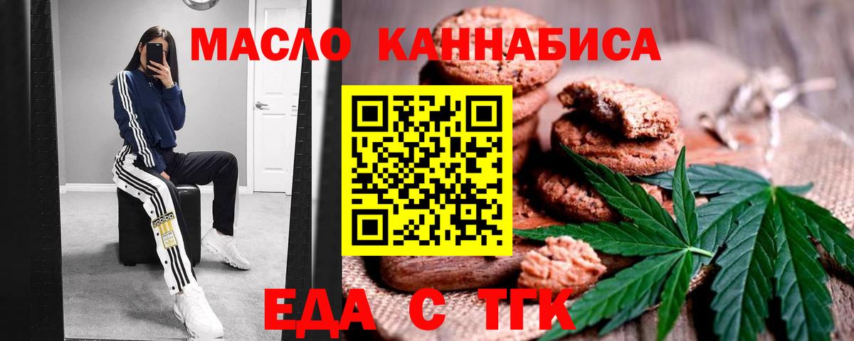 Печенье с ТГК конопля  Вход с VPN  Костомукша 