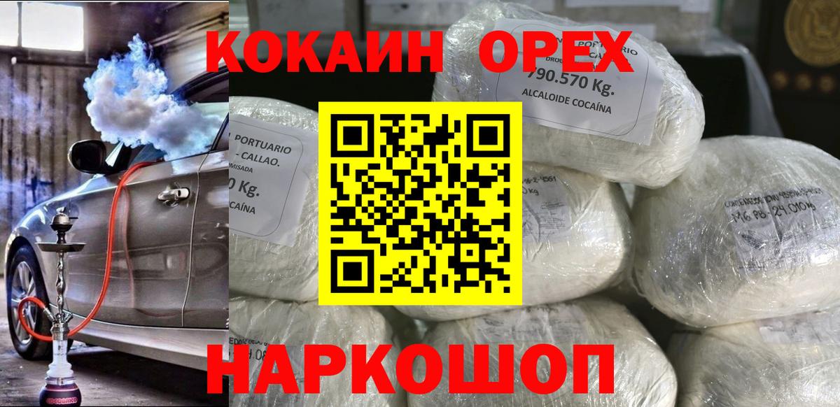 COCAIN VHQ Костомукша