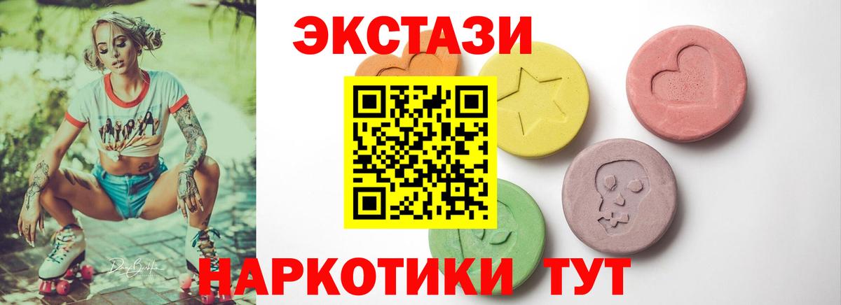 Экстази ешки  Вход с VPN  Костомукша 
