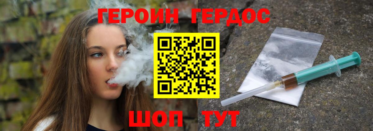 ГЕРОИН VHQ Костомукша