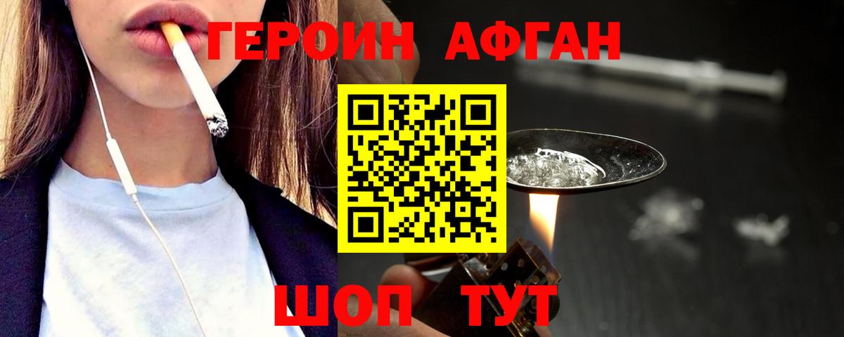 ГЕРОИН гречка  Вход с VPN  Костомукша 
