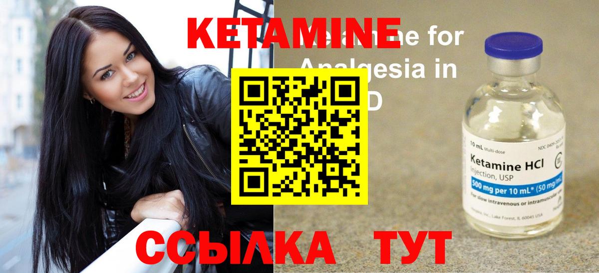 Костомукша  КЕТАМИН VHQ  Вход с VPN 