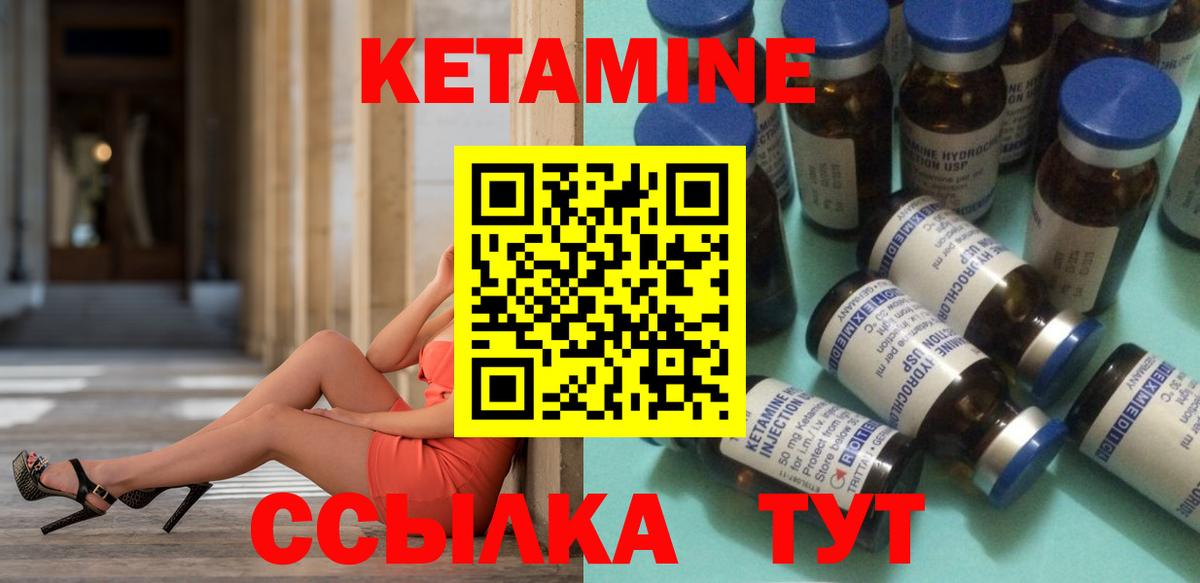 Кетамин ketamine Костомукша