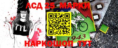 марки nbome Комсомольск-на-Амуре