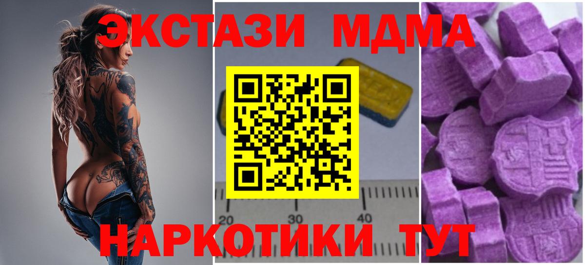 МДМА  МДМА crystal  МДМА Molly  Вход с VPN  Костомукша 