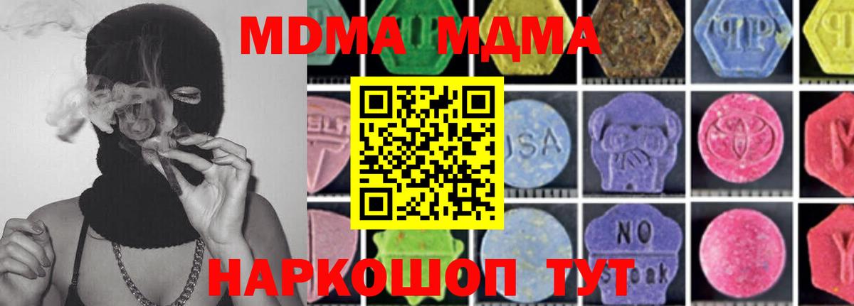 MDMA молли Костомукша