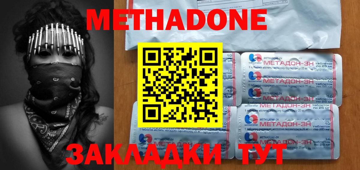 Костомукша  Метадон белоснежный  Вход с VPN  Метадон мёд 
