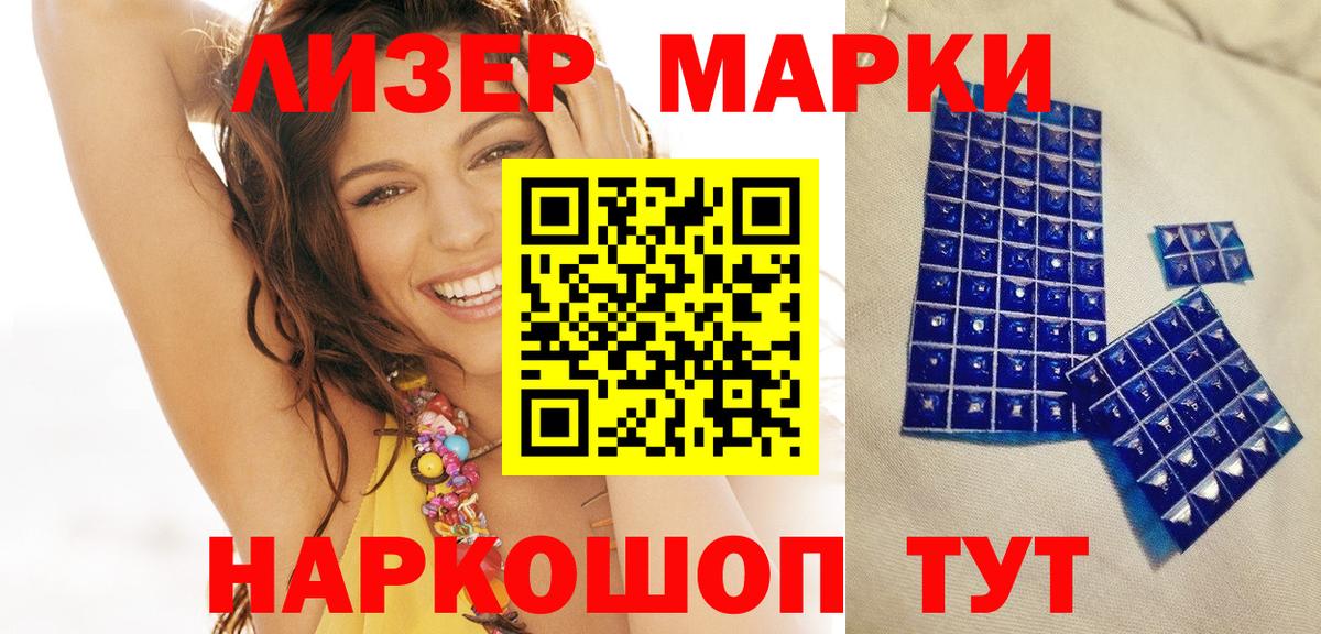 Наркотические марки 1500мкг  Вход с VPN  Костомукша  Марки N-bome  Наркотические марки 1500мкг 